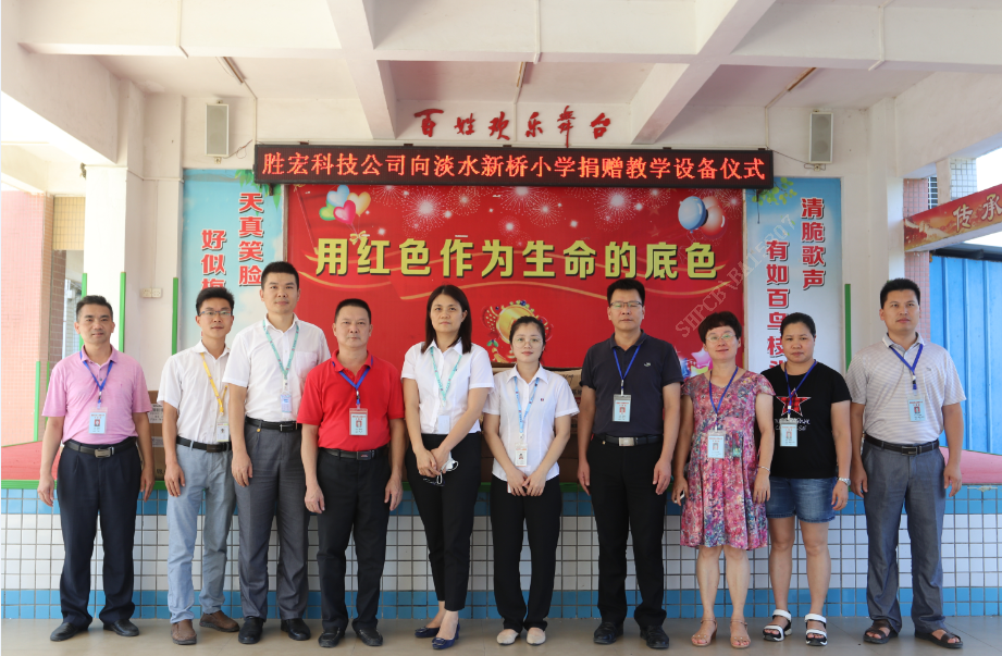 慈善融真情，爱心无止境
