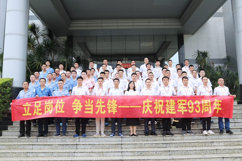 立足岗位 争当先进——永利VIP科技开展纪念建军93周年活动