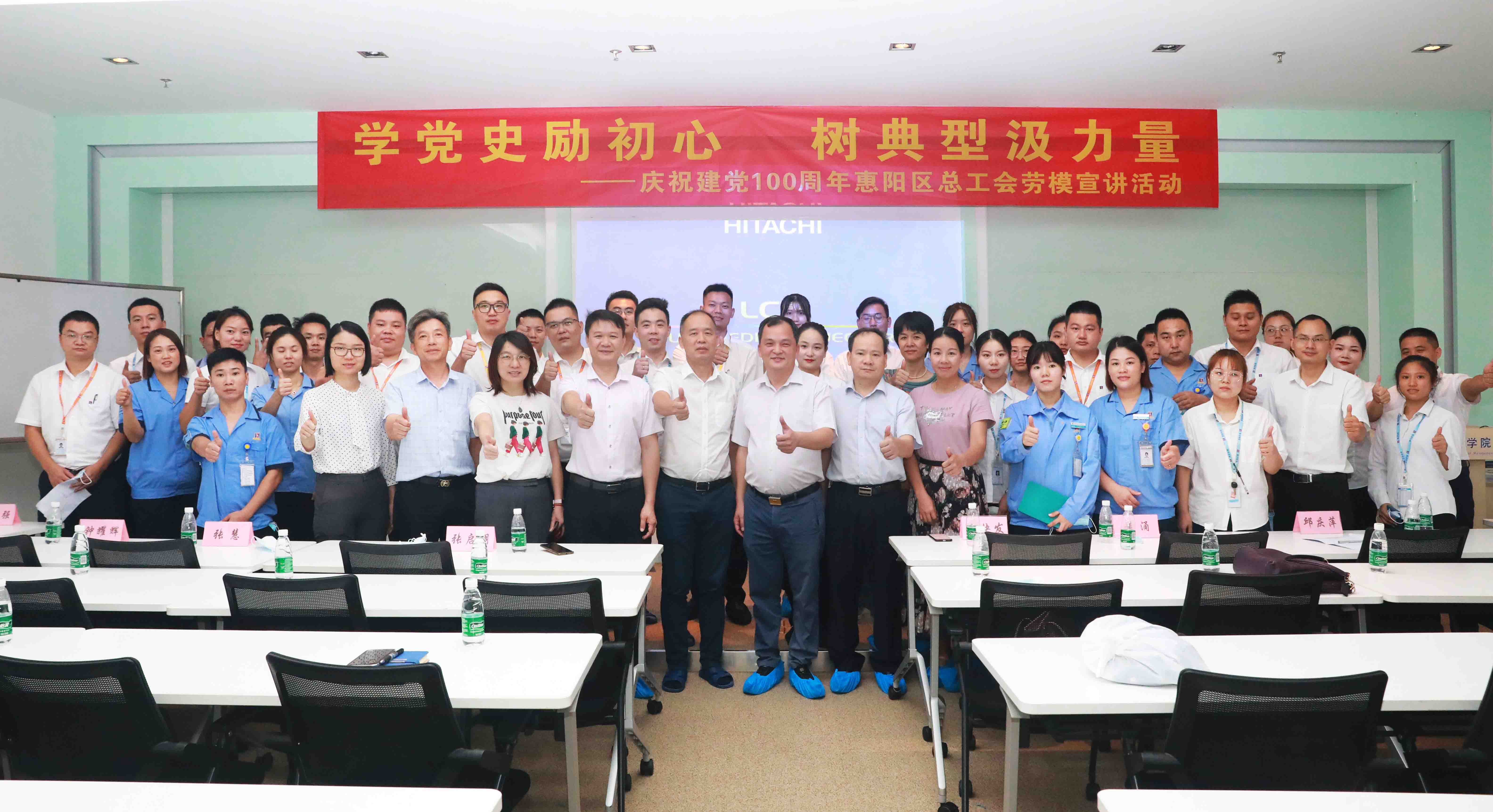 惠阳区总工会劳模宣讲会走进永利VIP科技