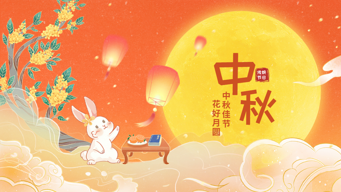 欢聚永利VIP享月饼 乐享中秋庆团圆