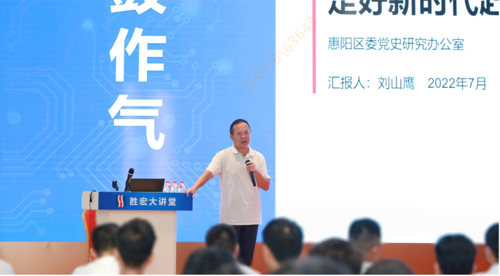 永利VIP科技举办学习贯彻省第十三次党代会精神专题党课