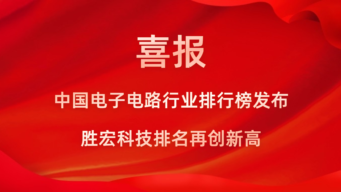 再创新高！永利VIP科技荣列2022年广东省制造业企业500强第73位