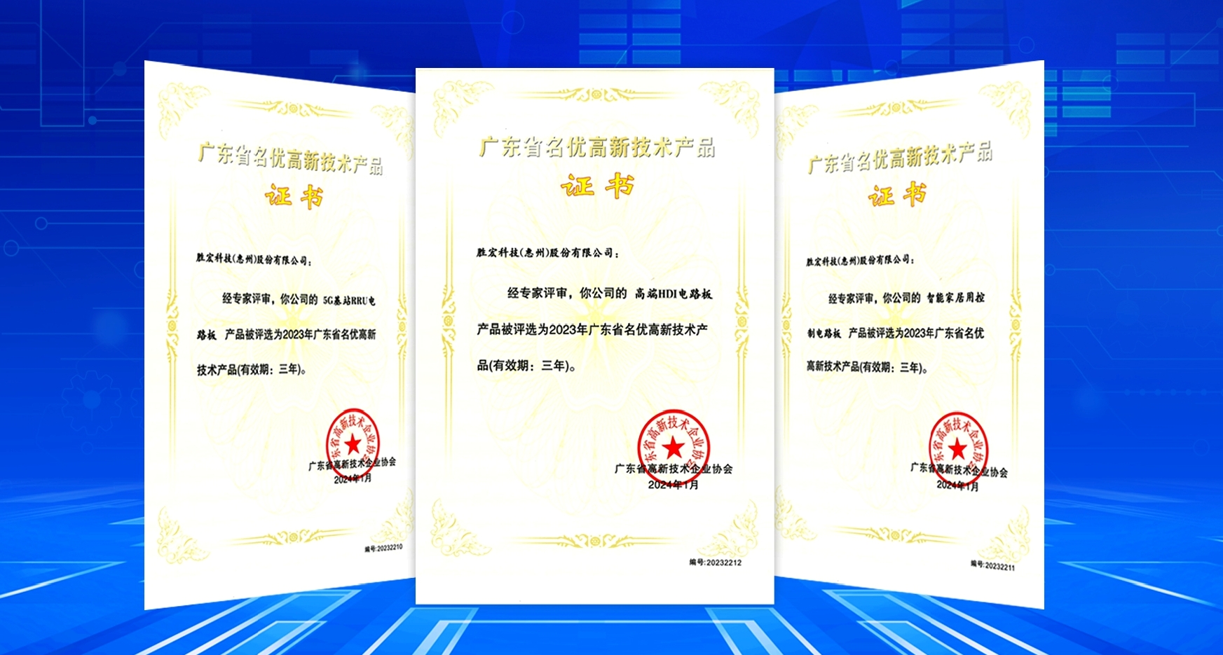 喜讯！我司3项产品获评广东省名优高新技术产品