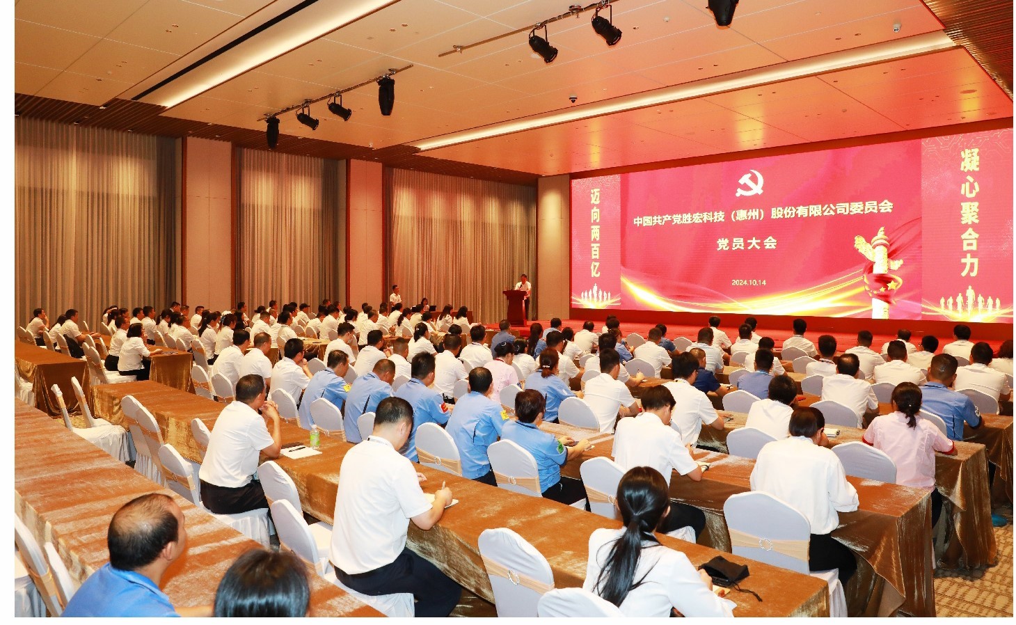 永利VIP科技党委党员大会圆满落幕，增设党委副书记一名