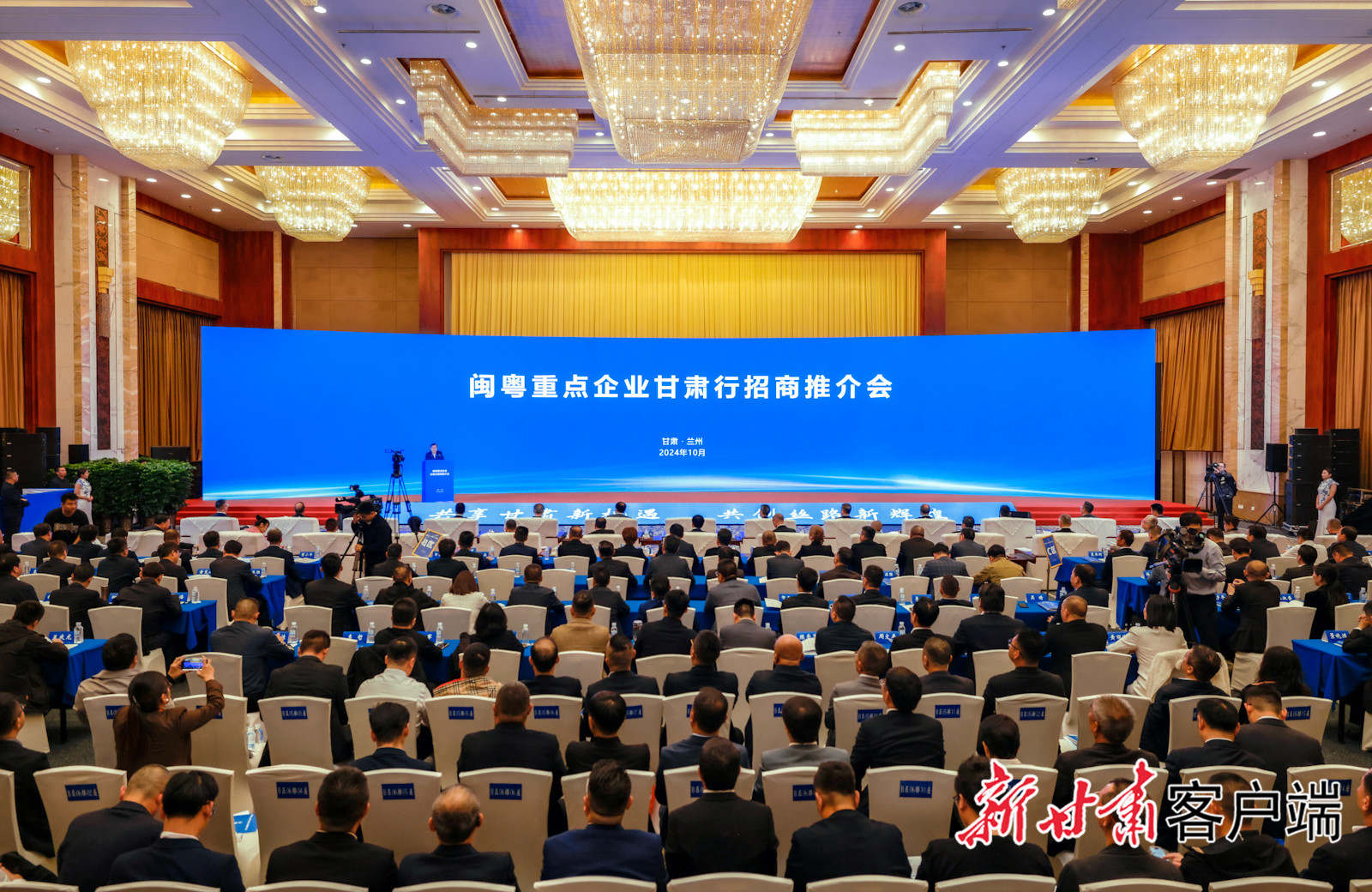 永利VIP科技董事长陈涛受邀参加闽粤重点企业甘肃行招商推介会