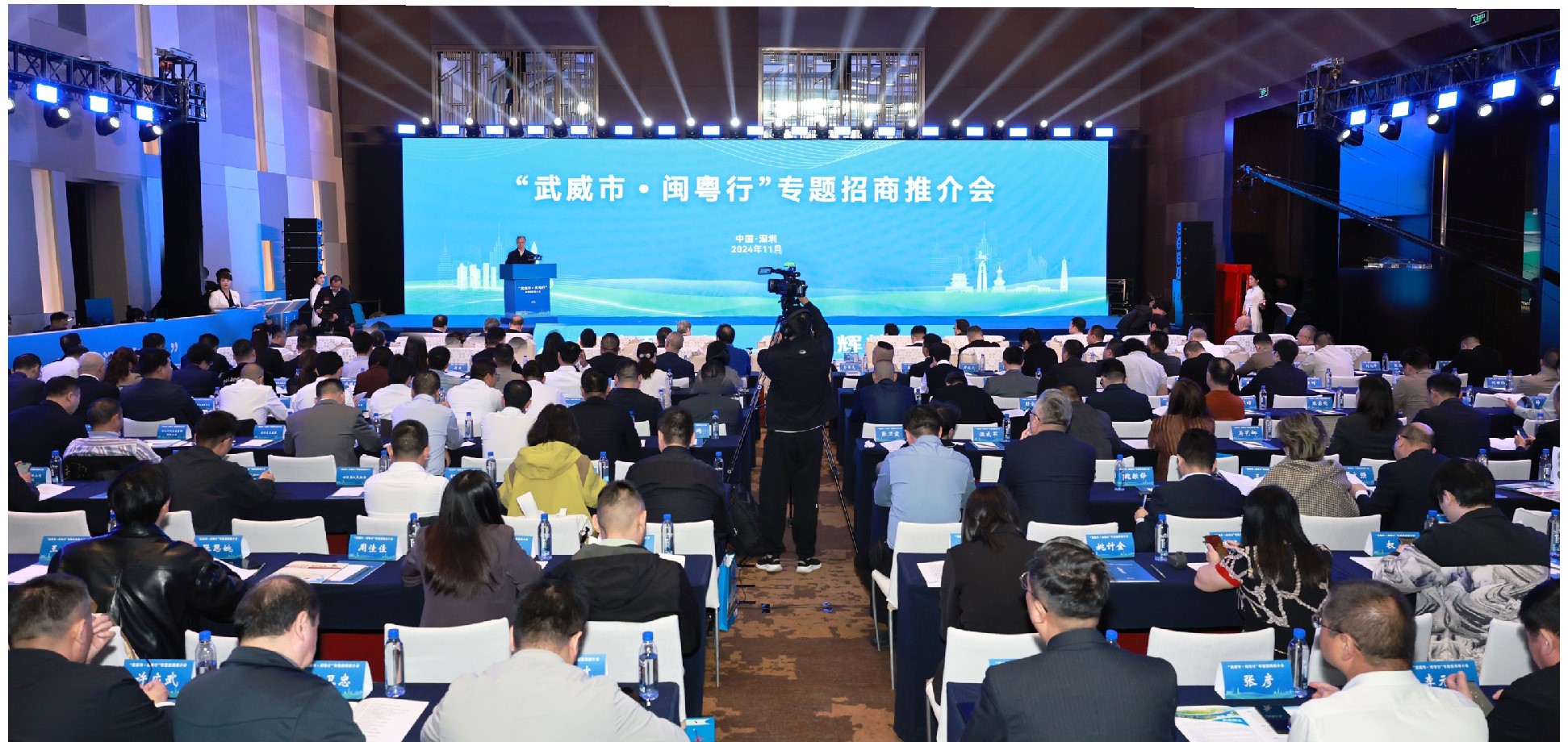 永利VIP科技董事长陈涛受邀参加“武威市·闽粤行”专题招商推介会